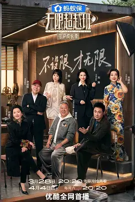 户外真人秀荒野十二时辰全集
