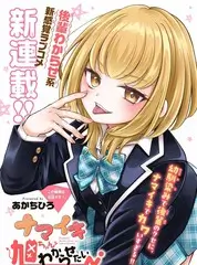 音乐竞演综艺声浪计划最新一期